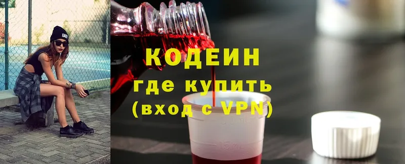 Кодеиновый сироп Lean напиток Lean (лин)  blacksprut зеркало  маркетплейс состав  купить наркоту  Ефремов 